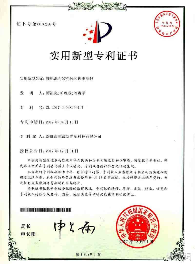 Lithium ion battery system for solar street lamp