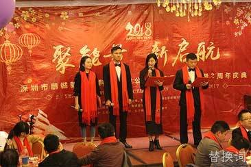公司活动